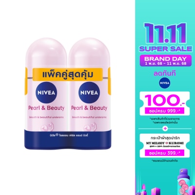 Nivea นีเวีย โรลออน เพิร์ล แอนด์ บิวตี้ 50 มล.แพ็คคู่ โรลออน ลดเหงื่อ ระงับกลิ่นกาย