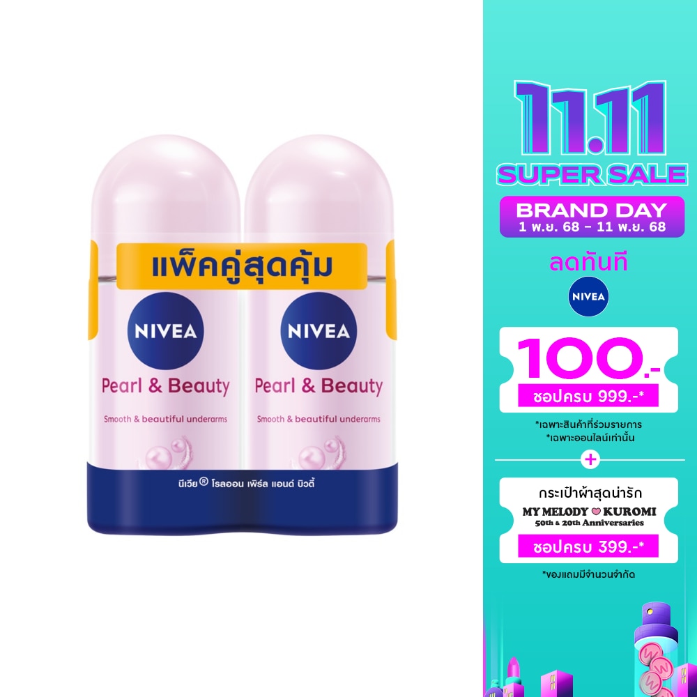 Nivea Roll On Pearl Beauty 50 Ml.Twin Pack โรลออน ลดเหงื่อ ระงับกลิ่นกาย