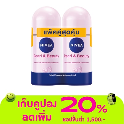 Nivea - นีเวีย โรลออน เพิร์ล แอนด์ บิวตี้ 50 มล.แพ็คคู่ โรลออน ลดเหงื่อ ระงับกลิ่นกาย