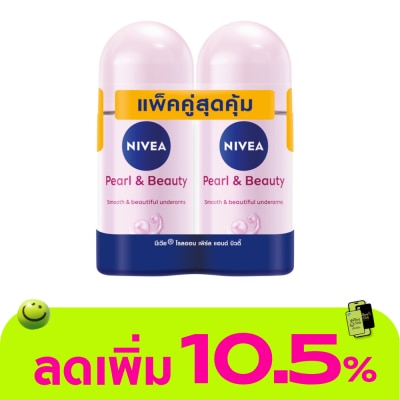Nivea - นีเวีย โรลออน เพิร์ล แอนด์ บิวตี้ 50 มล.แพ็คคู่ โรลออน ลดเหงื่อ ระงับกลิ่นกาย