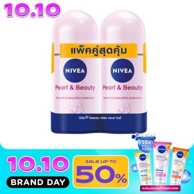 Nivea นีเวีย โรลออน เพิร์ล แอนด์ บิวตี้ 50 มล.แพ็คคู่ โรลออน ลดเหงื่อ ระงับกลิ่นกาย image