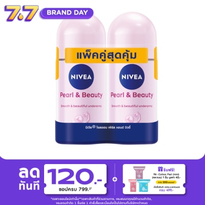 Nivea - นีเวีย โรลออน เพิร์ล แอนด์ บิวตี้ 50 มล.แพ็คคู่ โรลออน ลดเหงื่อ ระงับกลิ่นกาย