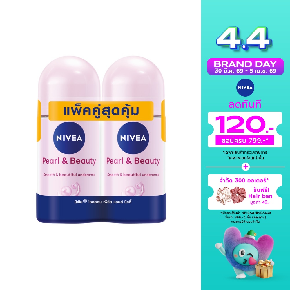 Nivea Roll On Pearl Beauty 50 Ml.Twin Pack โรลออน ลดเหงื่อ ระงับกลิ่นกาย