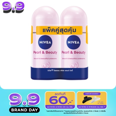 Nivea - นีเวีย โรลออน เพิร์ล แอนด์ บิวตี้ 50 มล.แพ็คคู่ โรลออน ลดเหงื่อ ระงับกลิ่นกาย image