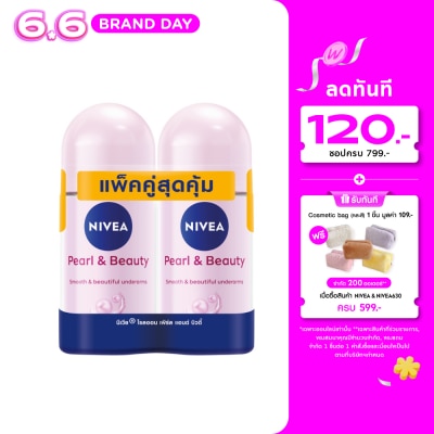 Nivea - นีเวีย โรลออน เพิร์ล แอนด์ บิวตี้ 50 มล.แพ็คคู่ โรลออน ลดเหงื่อ ระงับกลิ่นกาย
