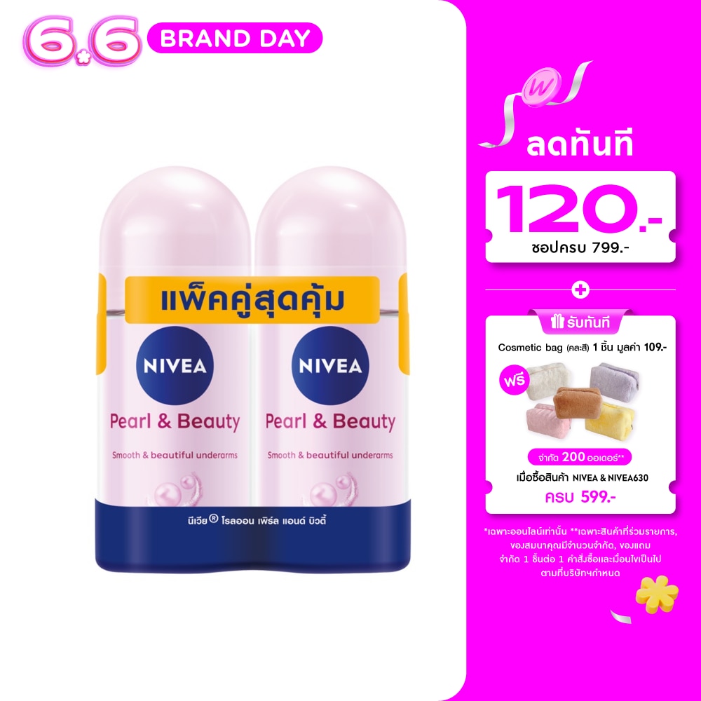 นีเวีย โรลออน เพิร์ล แอนด์ บิวตี้ 50 มล.แพ็คคู่ โรลออน ลดเหงื่อ ระงับกลิ่นกาย