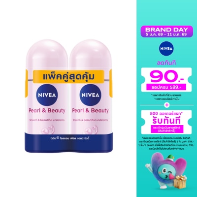 Nivea นีเวีย โรลออน เพิร์ล แอนด์ บิวตี้ 50 มล.แพ็คคู่ โรลออน ลดเหงื่อ ระงับกลิ่นกาย