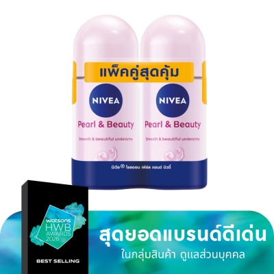Nivea นีเวีย โรลออน เพิร์ล แอนด์ บิวตี้ 50 มล.แพ็คคู่ โรลออน ลดเหงื่อ ระงับกลิ่นกาย