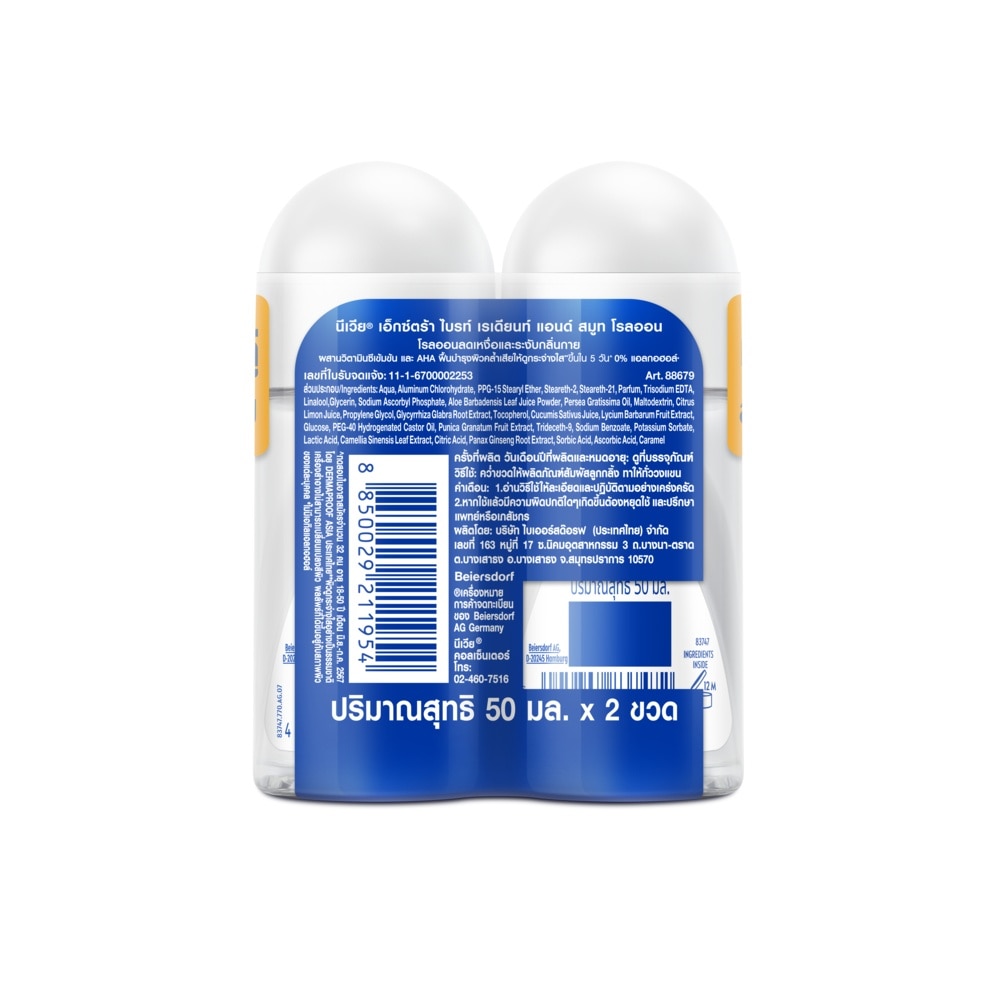 Nivea Roll On Extra Bright Radiant Smooth 50 Ml. Twin Pack ลดเหงื่อ ระงับกลิ่นกาย