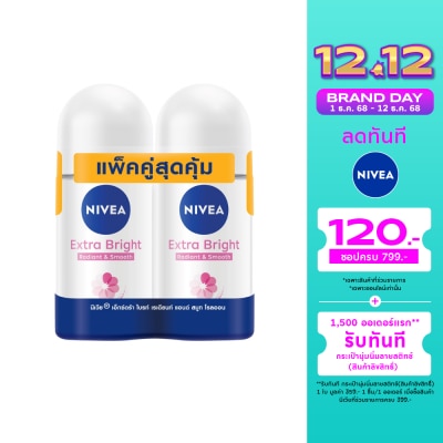 Nivea นีเวีย โรลออน เอ็กซ์ตร้า ไบรท์ เรเดียนท์ แอนด์ สมูท 50 มล.แพ็คคู่ ระงับกลิ่นกาย