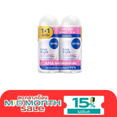 Nivea นีเวีย โรลออน เอ็กซ์ตร้า ไบรท์ เรเดียนท์ แอนด์ สมูท 50 มล.แพ็คคู่ ระงับกลิ่นกาย image