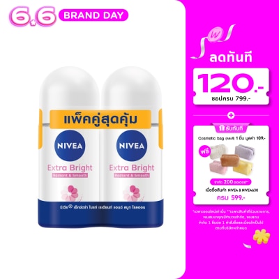 Nivea - นีเวีย โรลออน เอ็กซ์ตร้า ไบรท์ เรเดียนท์ แอนด์ สมูท 50 มล.แพ็คคู่ ระงับกลิ่นกาย