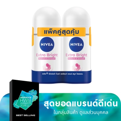 Nivea นีเวีย โรลออน เอ็กซ์ตร้า ไบรท์ เรเดียนท์ แอนด์ สมูท 50 มล.แพ็คคู่ ระงับกลิ่นกาย