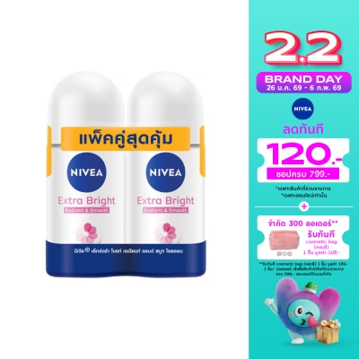 Nivea นีเวีย โรลออน เอ็กซ์ตร้า ไบรท์ เรเดียนท์ แอนด์ สมูท 50 มล.แพ็คคู่ ระงับกลิ่นกาย