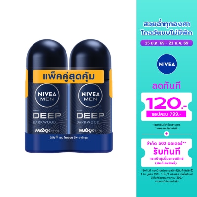Nivea นีเวีย เมน โรลออน ดีพ ดาร์กวูด 50 มล.แพ็คคู่ ผู้ชาย โรลออนลดเหงื่อ ระงับกลิ่นกาย