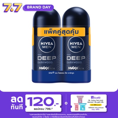 Nivea - นีเวีย เมน โรลออน ดีพ ดาร์กวูด 50 มล.แพ็คคู่ ผู้ชาย โรลออนลดเหงื่อ ระงับกลิ่นกาย