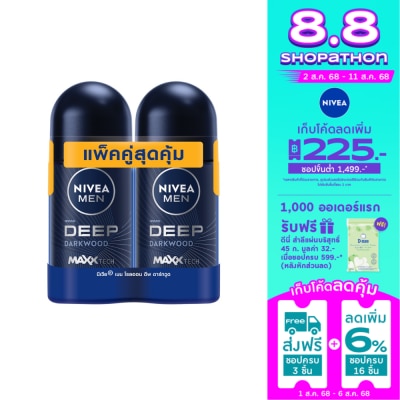 Nivea นีเวีย เมน โรลออน ดีพ ดาร์กวูด 50 มล.แพ็คคู่ ผู้ชาย โรลออนลดเหงื่อ ระงับกลิ่นกาย