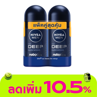 Nivea - นีเวีย เมน โรลออน ดีพ ดาร์กวูด 50 มล.แพ็คคู่ ผู้ชาย โรลออนลดเหงื่อ ระงับกลิ่นกาย