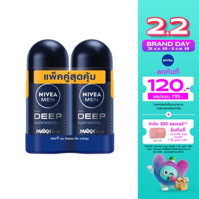 Nivea นีเวีย เมน โรลออน ดีพ ดาร์กวูด 50 มล.แพ็คคู่ ผู้ชาย โรลออนลดเหงื่อ ระงับกลิ่นกาย