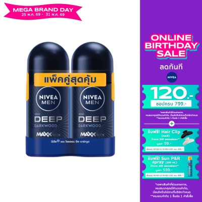 Nivea - นีเวีย เมน โรลออน ดีพ ดาร์กวูด 50 มล.แพ็คคู่ ผู้ชาย โรลออนลดเหงื่อ ระงับกลิ่นกาย