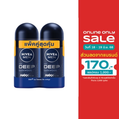 Nivea นีเวีย เมน โรลออน ดีพ ดาร์กวูด 50 มล.แพ็คคู่ ผู้ชาย โรลออนลดเหงื่อ ระงับกลิ่นกาย