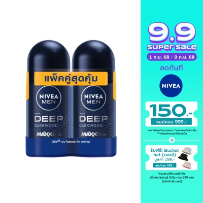 Nivea นีเวีย เมน โรลออน ดีพ ดาร์กวูด 50 มล.แพ็คคู่ ผู้ชาย โรลออนลดเหงื่อ ระงับกลิ่นกาย