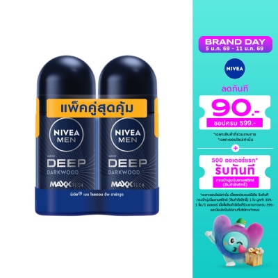 Nivea นีเวีย เมน โรลออน ดีพ ดาร์กวูด 50 มล.แพ็คคู่ ผู้ชาย โรลออนลดเหงื่อ ระงับกลิ่นกาย