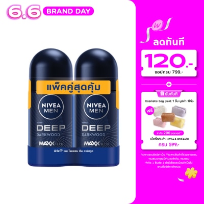 Nivea - นีเวีย เมน โรลออน ดีพ ดาร์กวูด 50 มล.แพ็คคู่ ผู้ชาย โรลออนลดเหงื่อ ระงับกลิ่นกาย