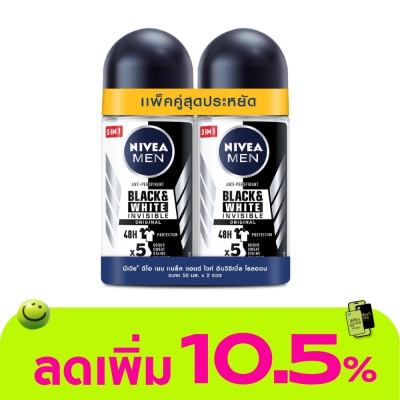 Nivea - นีเวีย เมน โรลออน แบล็ค แอนด์ ไวท์ 50 มล.แพ็คคู่ ผู้ชาย โรลออนลดเหงื่อ ระงับกลิ่นกาย