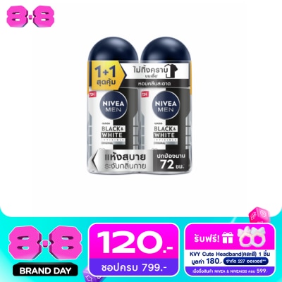 Nivea - นีเวีย เมน โรลออน แบล็ค แอนด์ ไวท์ 50 มล.แพ็คคู่ ผู้ชาย โรลออนลดเหงื่อ ระงับกลิ่นกาย image