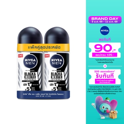 Nivea นีเวีย เมน โรลออน แบล็ค แอนด์ ไวท์ 50 มล.แพ็คคู่ ผู้ชาย โรลออนลดเหงื่อ ระงับกลิ่นกาย