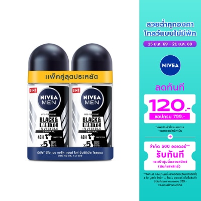 Nivea นีเวีย เมน โรลออน แบล็ค แอนด์ ไวท์ 50 มล.แพ็คคู่ ผู้ชาย โรลออนลดเหงื่อ ระงับกลิ่นกาย