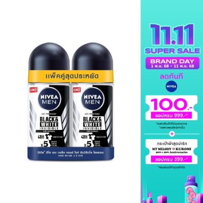 Nivea นีเวีย เมน โรลออน แบล็ค แอนด์ ไวท์ 50 มล.แพ็คคู่ ผู้ชาย โรลออนลดเหงื่อ ระงับกลิ่นกาย