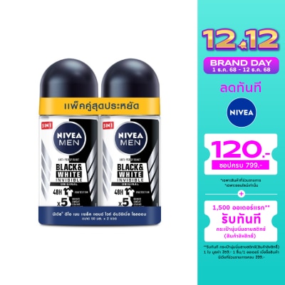 Nivea นีเวีย เมน โรลออน แบล็ค แอนด์ ไวท์ 50 มล.แพ็คคู่ ผู้ชาย โรลออนลดเหงื่อ ระงับกลิ่นกาย