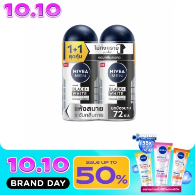 Nivea นีเวีย เมน โรลออน แบล็ค แอนด์ ไวท์ 50 มล.แพ็คคู่ ผู้ชาย โรลออนลดเหงื่อ ระงับกลิ่นกาย image