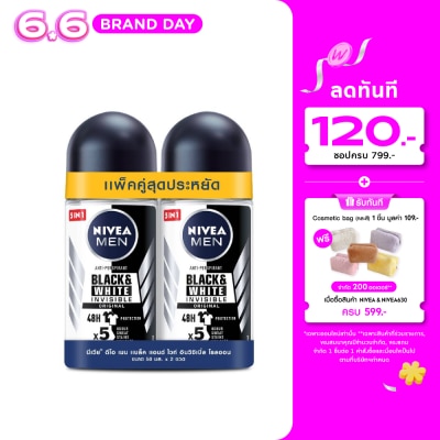 Nivea - นีเวีย เมน โรลออน แบล็ค แอนด์ ไวท์ 50 มล.แพ็คคู่ ผู้ชาย โรลออนลดเหงื่อ ระงับกลิ่นกาย