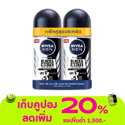 Nivea - นีเวีย เมน โรลออน แบล็ค แอนด์ ไวท์ 50 มล.แพ็คคู่ ผู้ชาย โรลออนลดเหงื่อ ระงับกลิ่นกาย