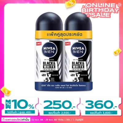 Nivea นีเวีย เมน โรลออน แบล็ค แอนด์ ไวท์ 50 มล.แพ็คคู่ ผู้ชาย โรลออนลดเหงื่อ ระงับกลิ่นกาย