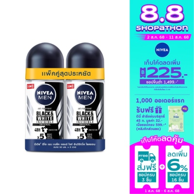 Nivea นีเวีย เมน โรลออน แบล็ค แอนด์ ไวท์ 50 มล.แพ็คคู่ ผู้ชาย โรลออนลดเหงื่อ ระงับกลิ่นกาย
