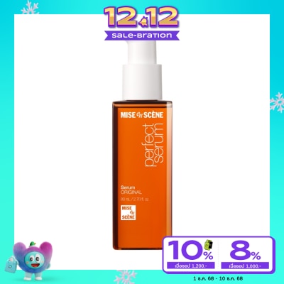 Miseenscene มีส ออง แซน เพอร์เฟ็ค เซรั่ม ออริจินอล 80 มล. เซรั่มบำรุงผม ผมแห้ง ชี้ฟู ไร้น้ำหนัก