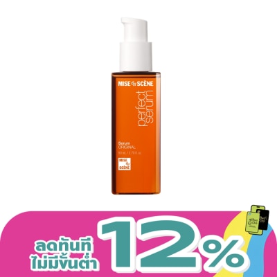 Miseenscene - Mise En Scene Perfect Serum Original 80 Ml. เซรั่มบำรุงผม ผมแห้ง ชี้ฟู ไร้น้ำหนัก และ