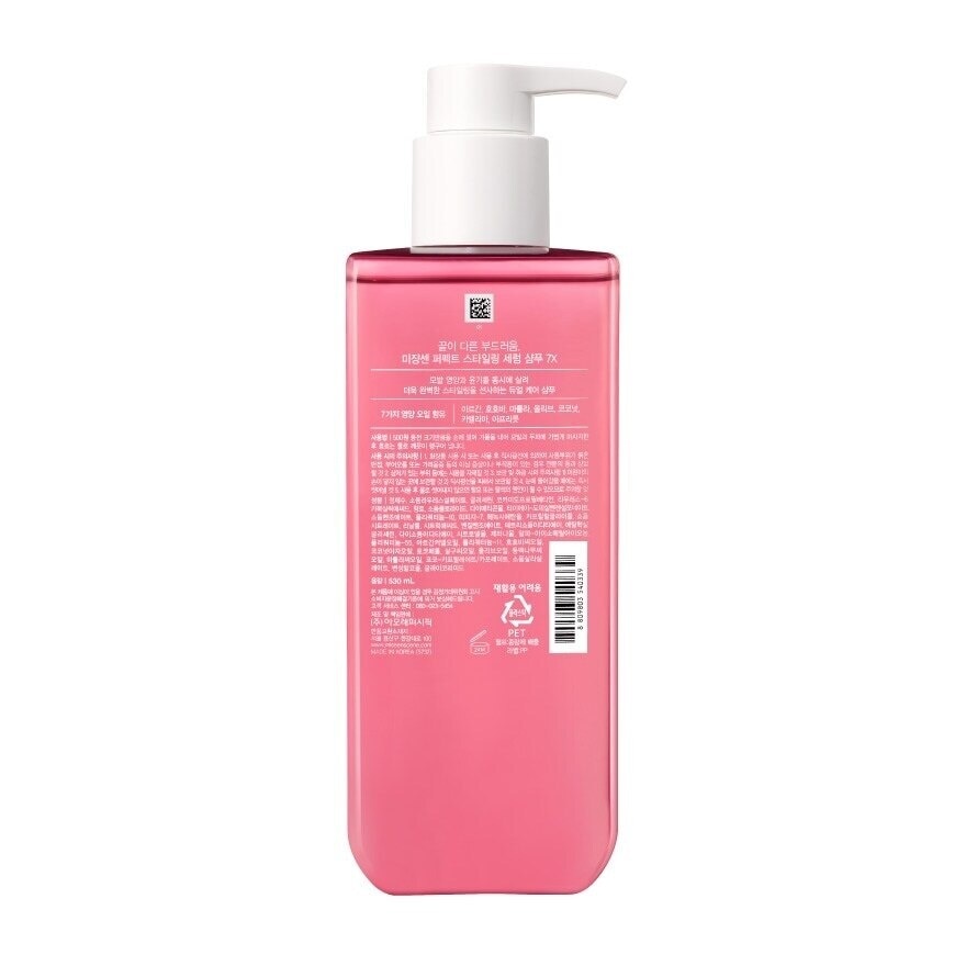 Mise En Scene Shampoo Perfect Serum Styling 530 Ml. สูตรฟื้นบำรุงและจัดแต่งสไตล์ลอน