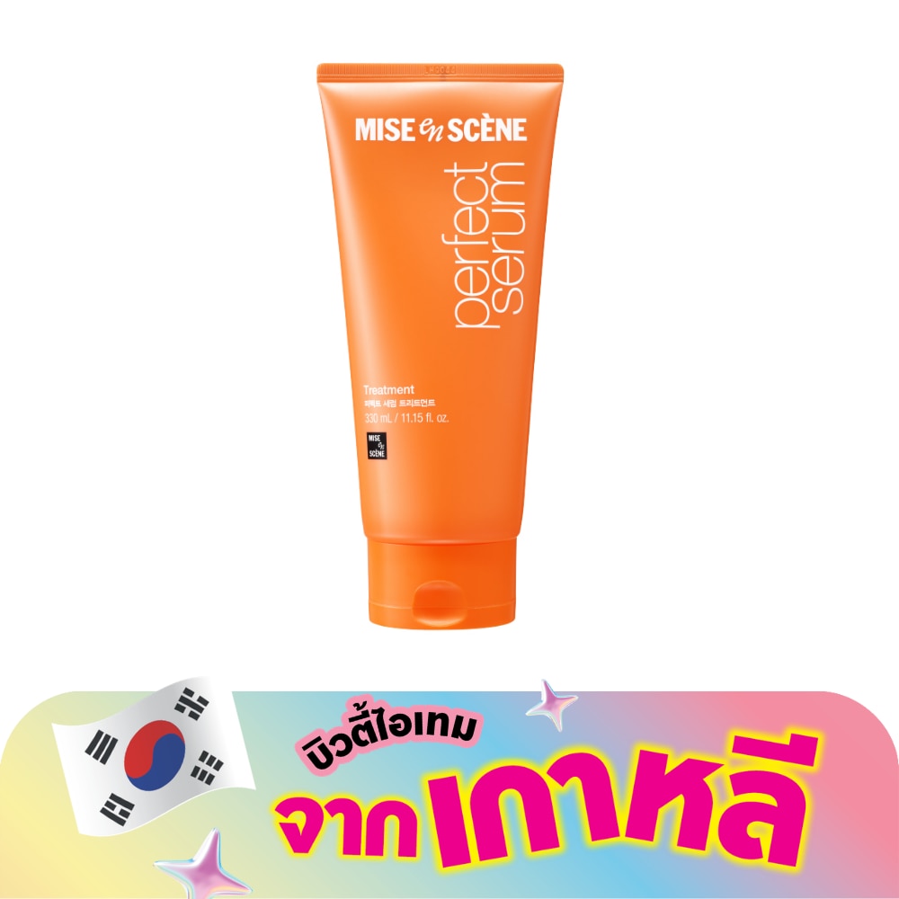 มีส ออง แซน ทรีทเม้นท์ เพอร์เฟ็ค เซรั่ม 330 มล. บำรุงผมแห้งเสีย แตกปลาย