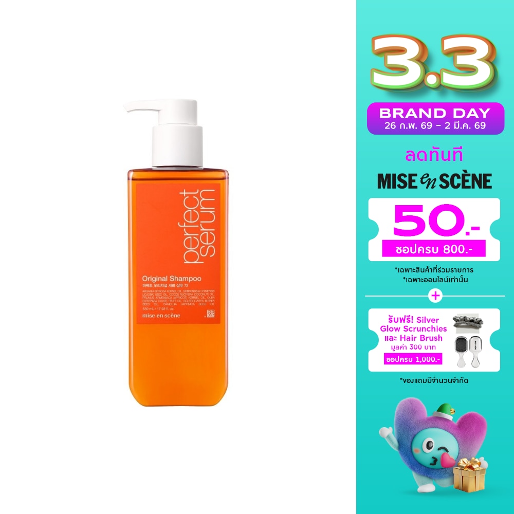 Mise En Scene Shampoo Perfect Serum Original 530 Ml. ฟื้นบำรุงผมแห้งเสียและแตกปลาย