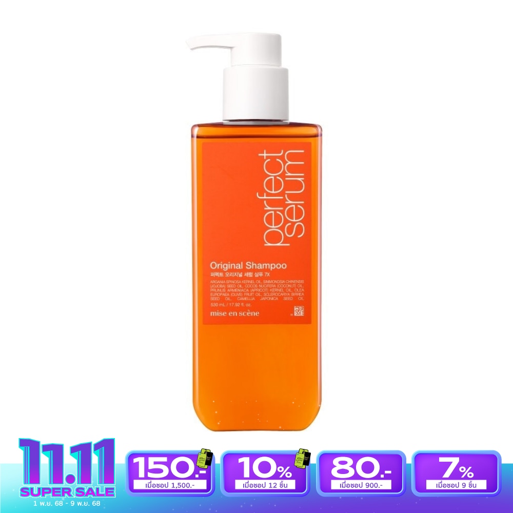 มีส ออง แซน แชมพู เพอร์เฟ็ค เซรั่ม ออริจินอล 530 มล. ฟื้นบำรุงผมแห้งเสียและแตกปลาย