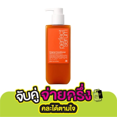 Miseenscene มีส ออง แซน คอนดิชันเนอร์ เพอร์เฟ็ค เซรั่ม ออริจินอล 530 มล. บำรุงผมแห้งเสีย แตกปลาย