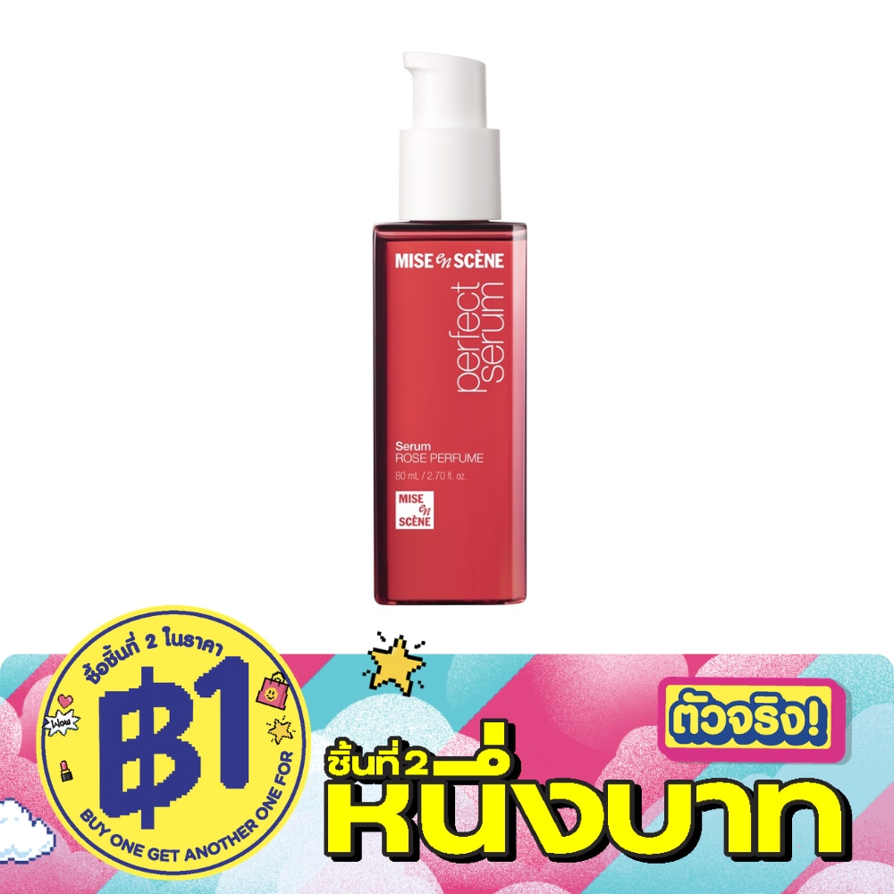 มีส ออง แซน เพอร์เฟ็ค เซรั่ม โรส เพอร์ฟูม 80 มล. เซรั่มบำรุงผม ผมแห้ง ชี้ฟู image