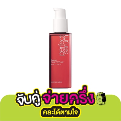 Miseenscene มีส ออง แซน เพอร์เฟ็ค เซรั่ม โรส เพอร์ฟูม 80 มล. เซรั่มบำรุงผม ผมแห้ง ชี้ฟู