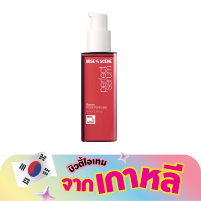 Miseenscene - มีส ออง แซน เพอร์เฟ็ค เซรั่ม โรส เพอร์ฟูม 80 มล. เซรั่มบำรุงผม ผมแห้ง ชี้ฟู