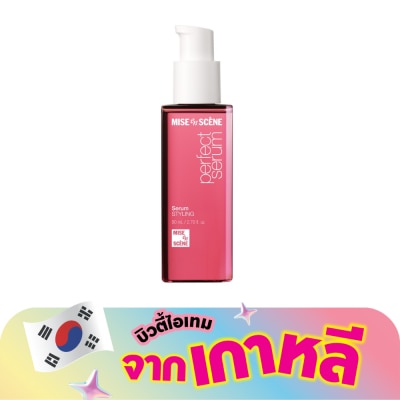 Miseenscene - มีส ออง แซน เพอร์เฟ็ค เซรั่ม สไตล์ลิ่ง 80 มล. เซรั่มบำรุงผม จัดแต่งทรงผม